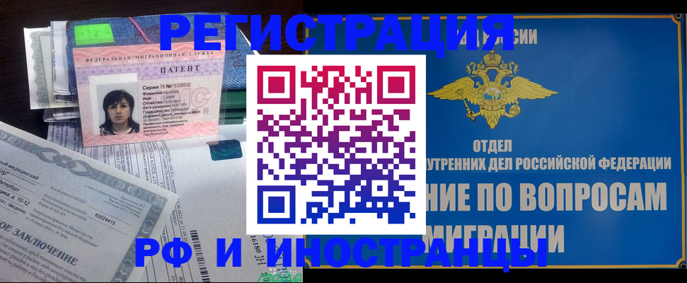 временная регистрация законно в Калининске