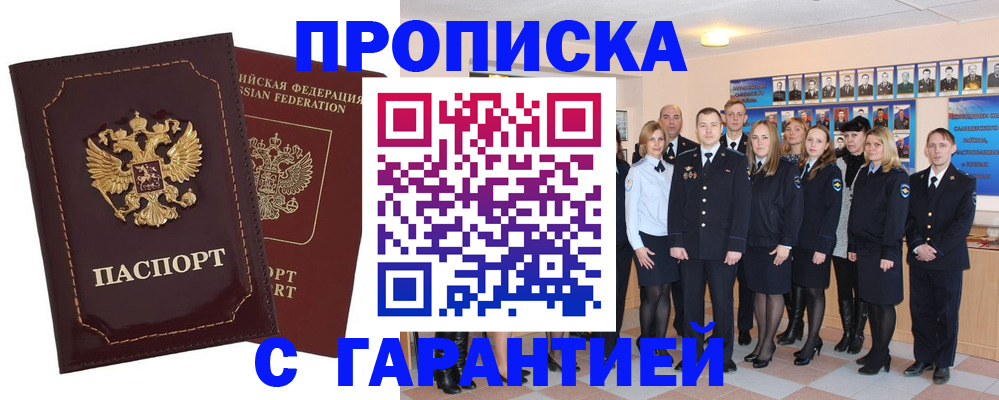 временная регистрация для всех в Калининске