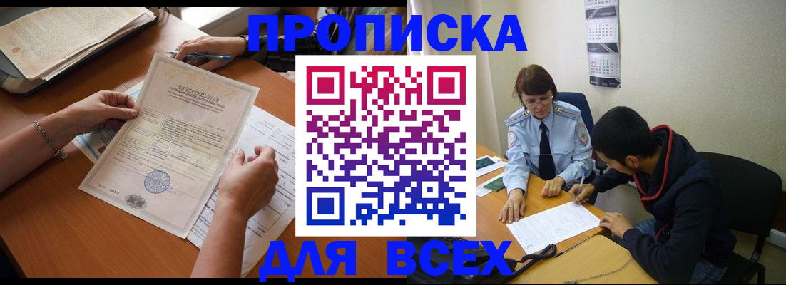 регистрация в Калининске