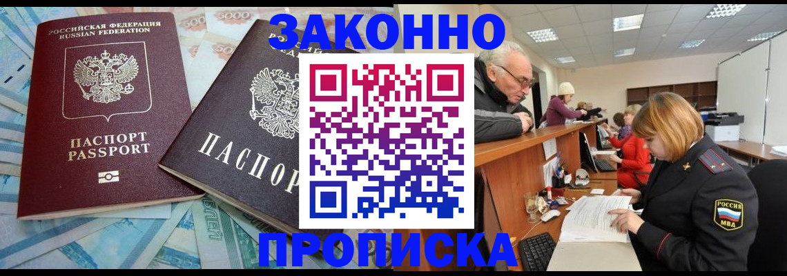 прописка от собственника в Калининске