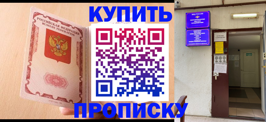 прописка регистрация в Калининске