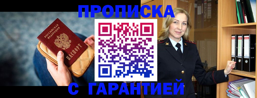 прописка для кредита в Калининске