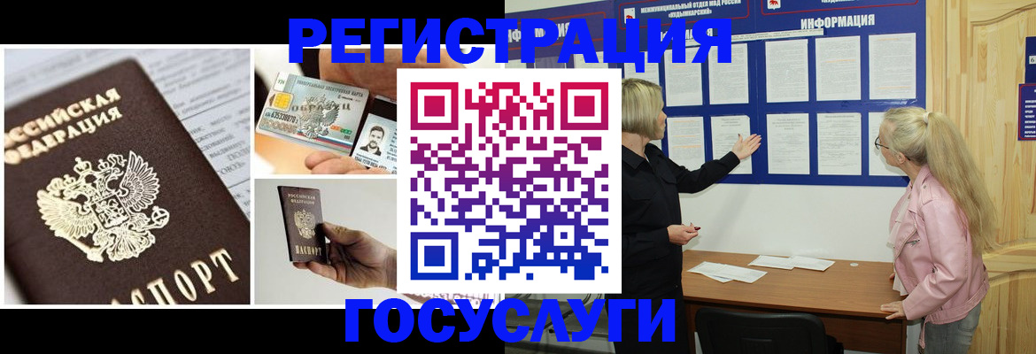 регистрация для школы в Калининске