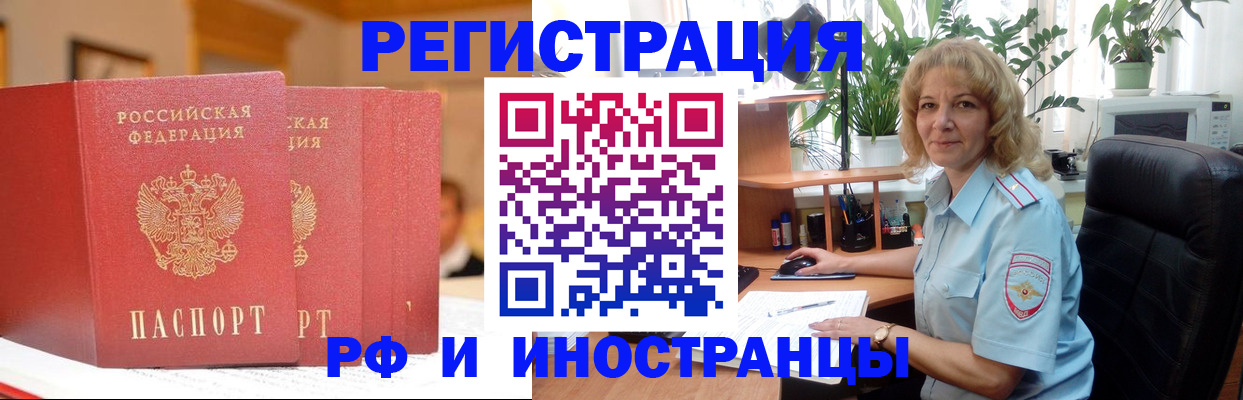 временная регистрация для всех в Калининске