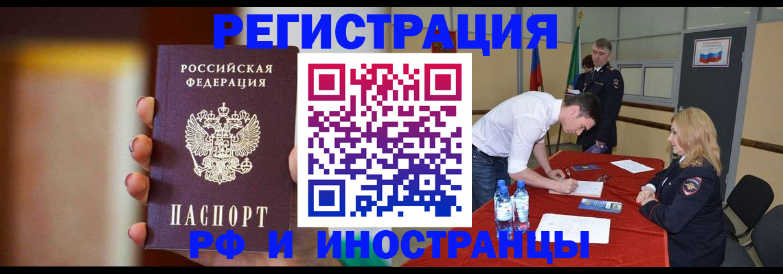 прописка от собственника в Калининске